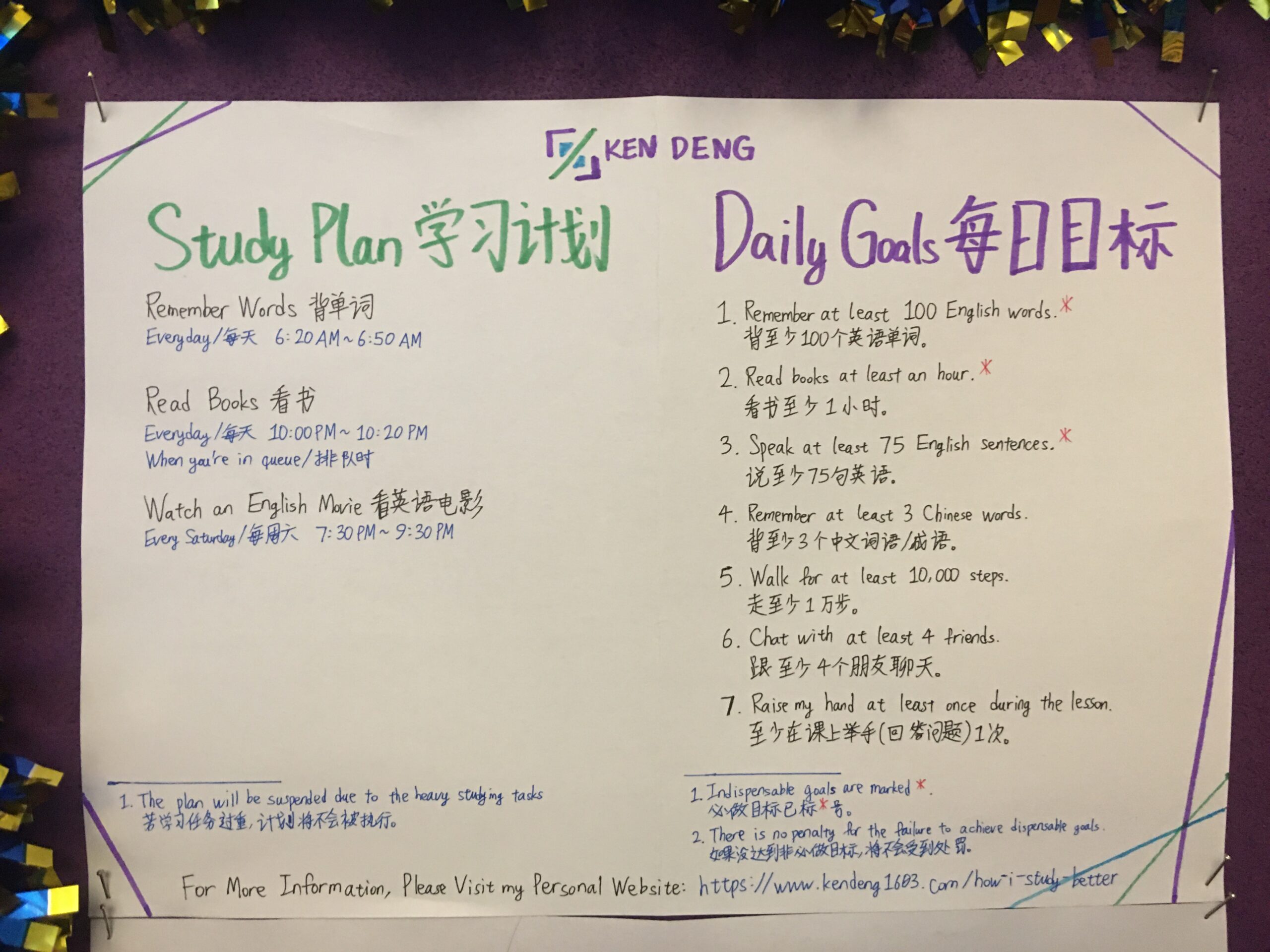 My 2020 Study Plan and Daily Goals