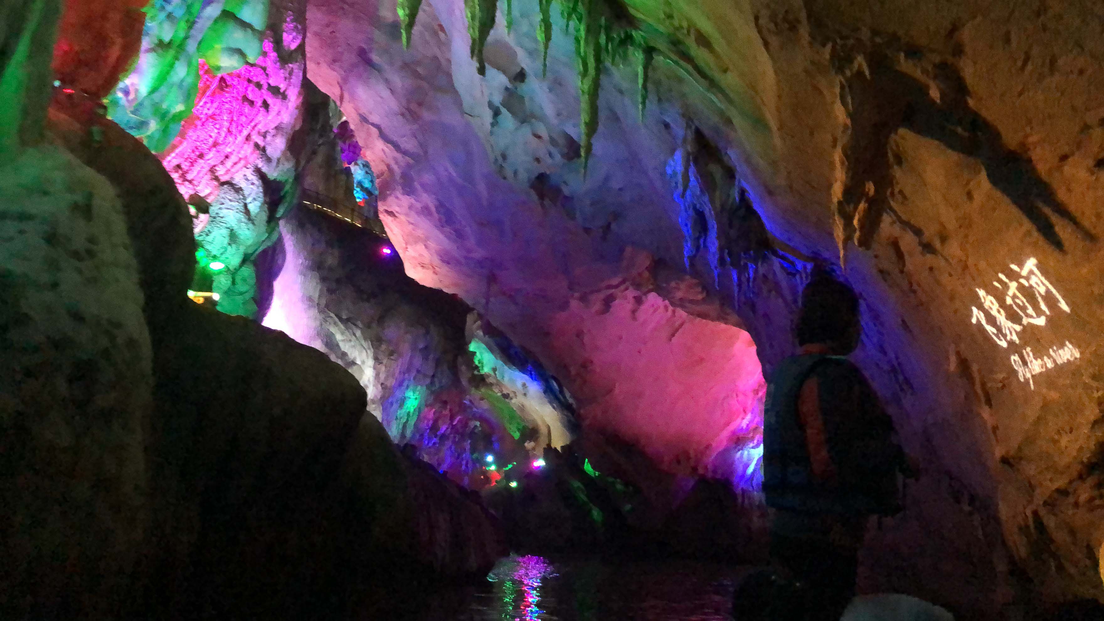 Lianzhou Underground Lake Colourful View