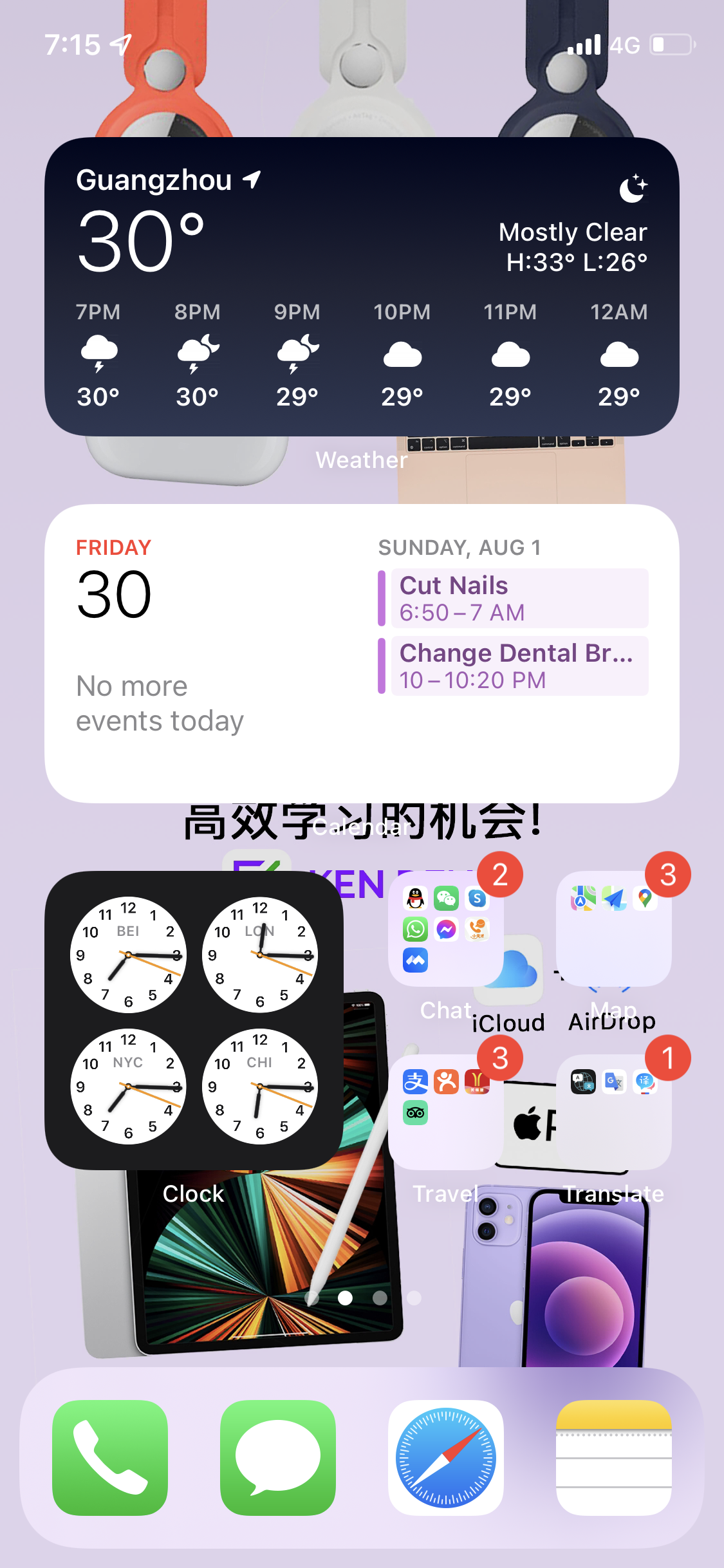 iPhone第二块屏幕布局