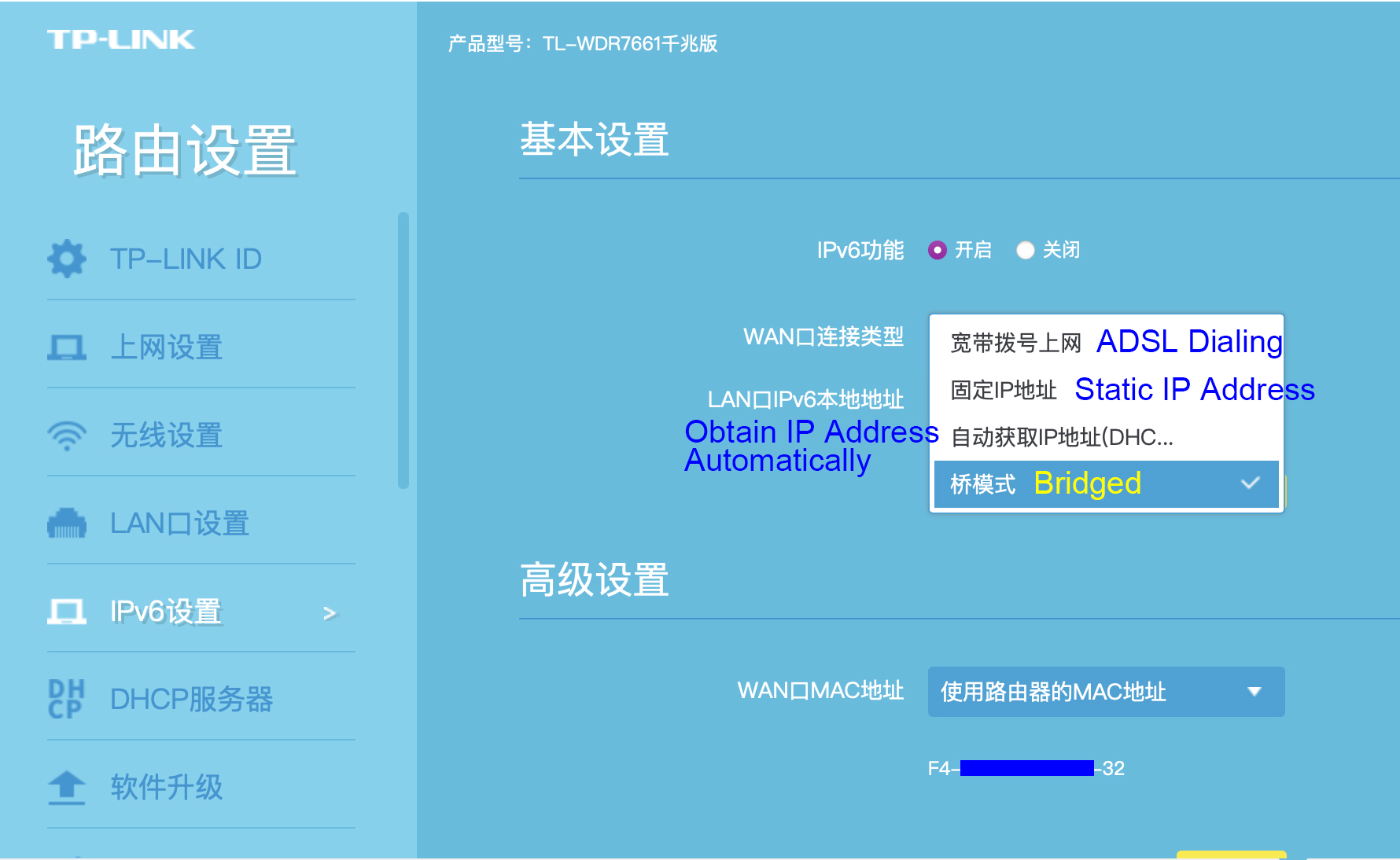 路由器IPv6模式