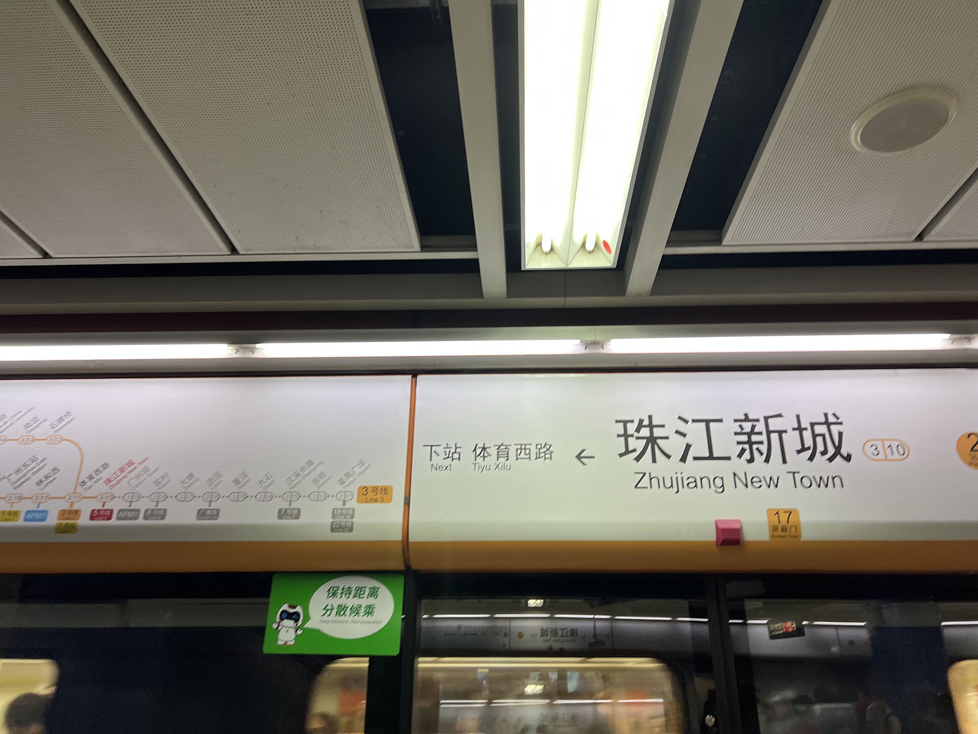 广州地铁3号线珠江新城站