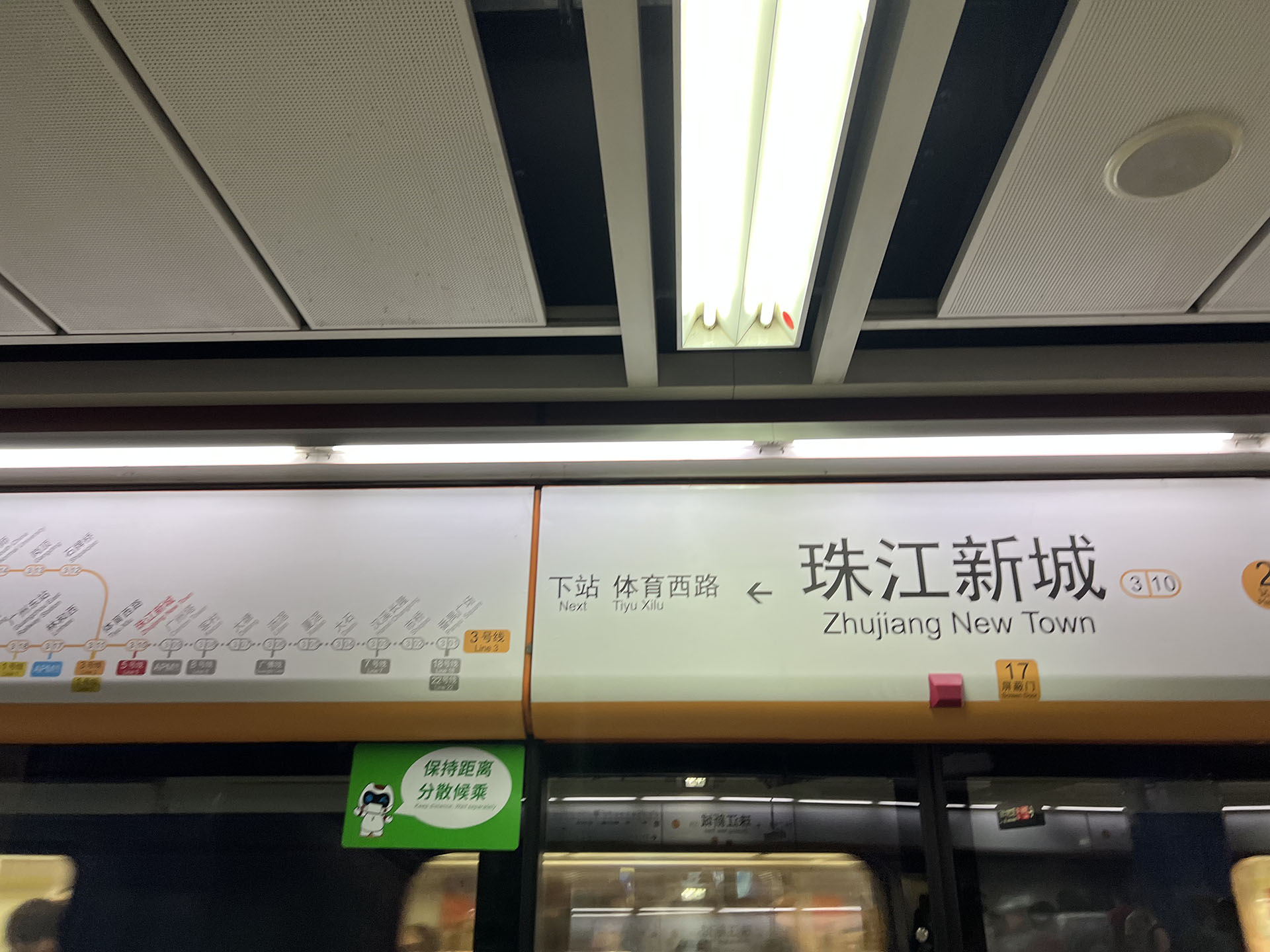 Guangzhou Metro