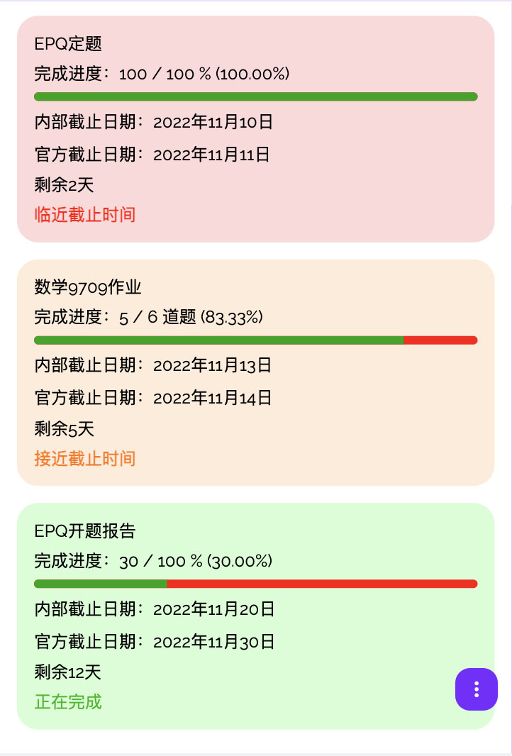 学习规划平台中的作品/书籍列表