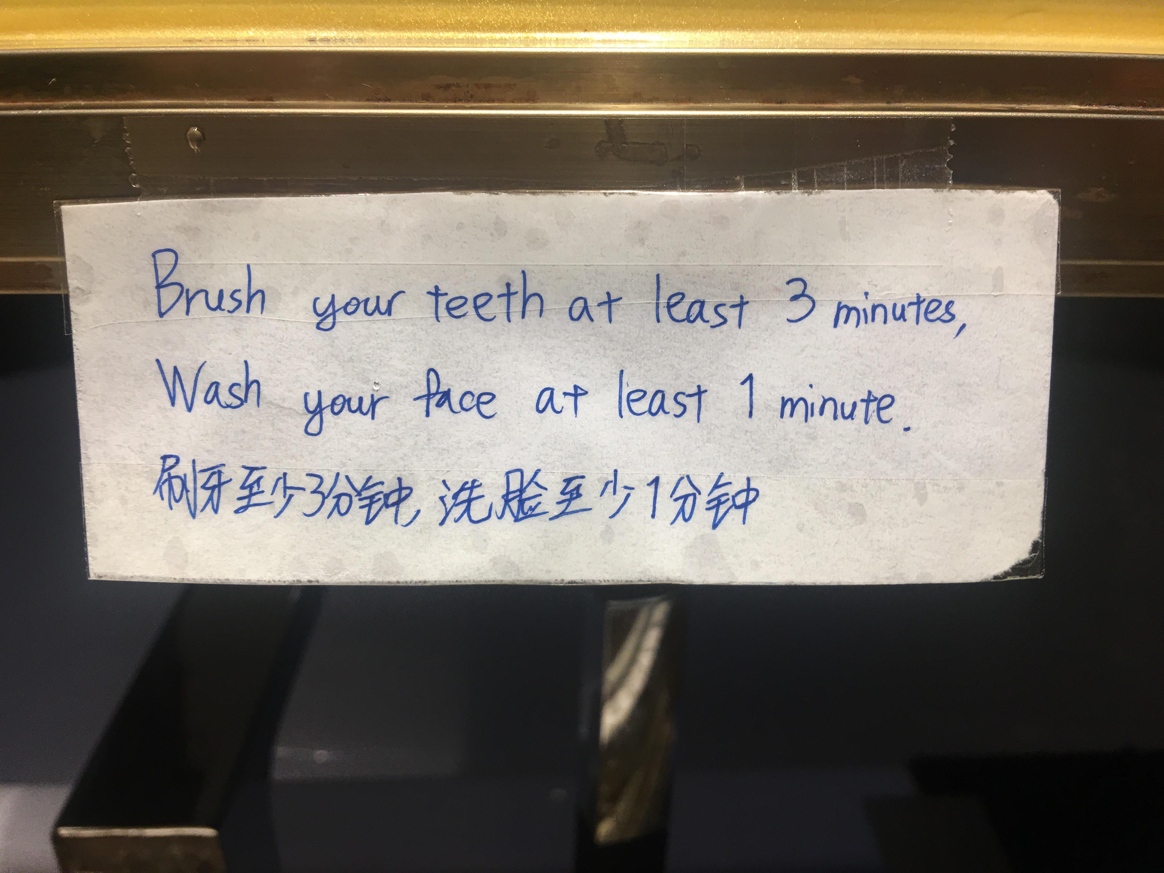 Brush Teeth and Wash Face Bedroom Sign (2019)