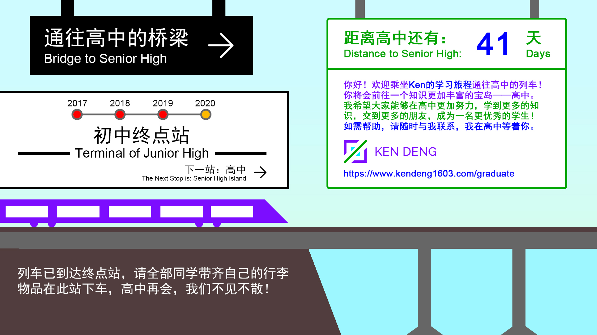 Terminal of Junior High Poster (2020)