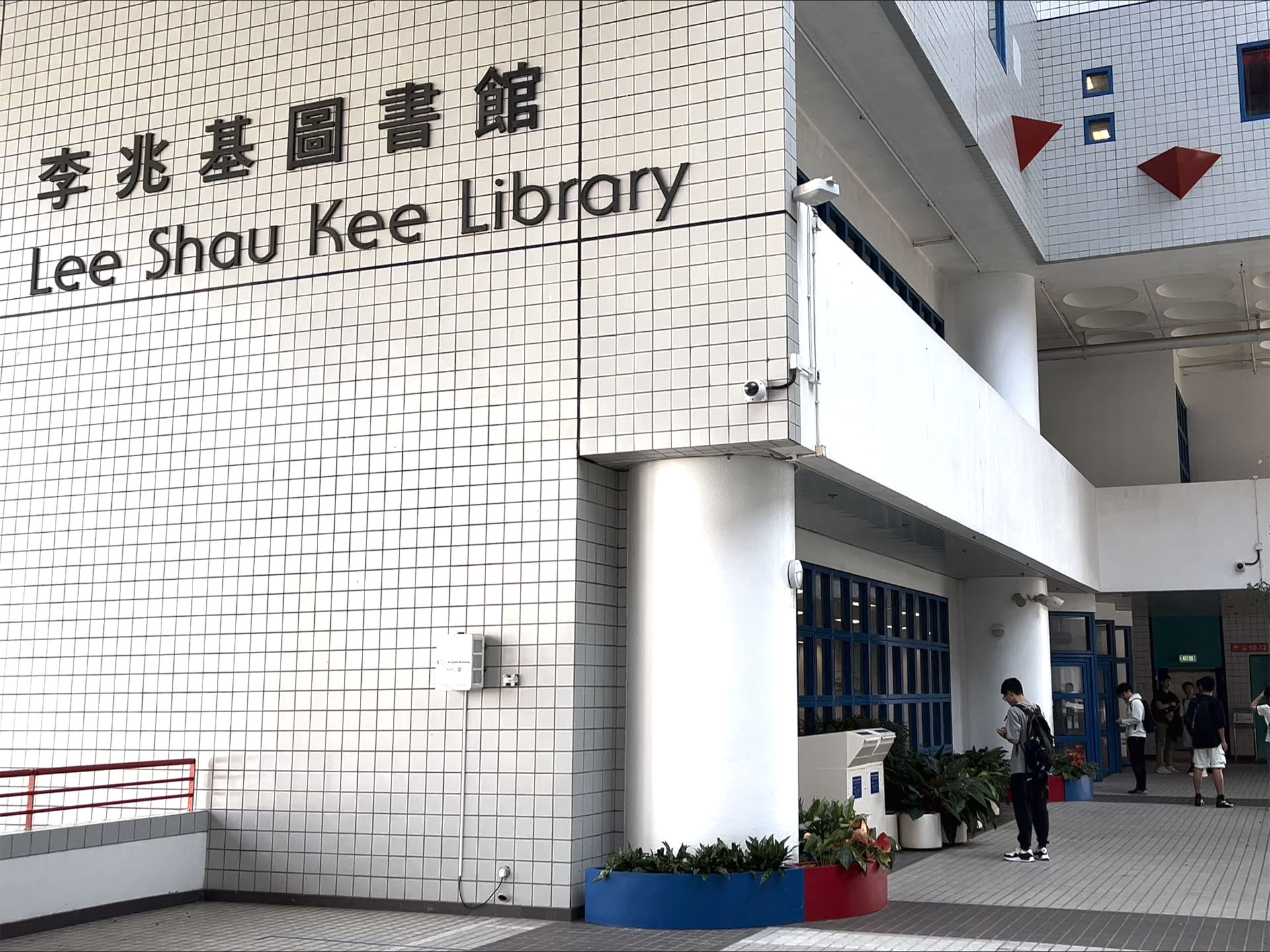 HKUST Library Outside