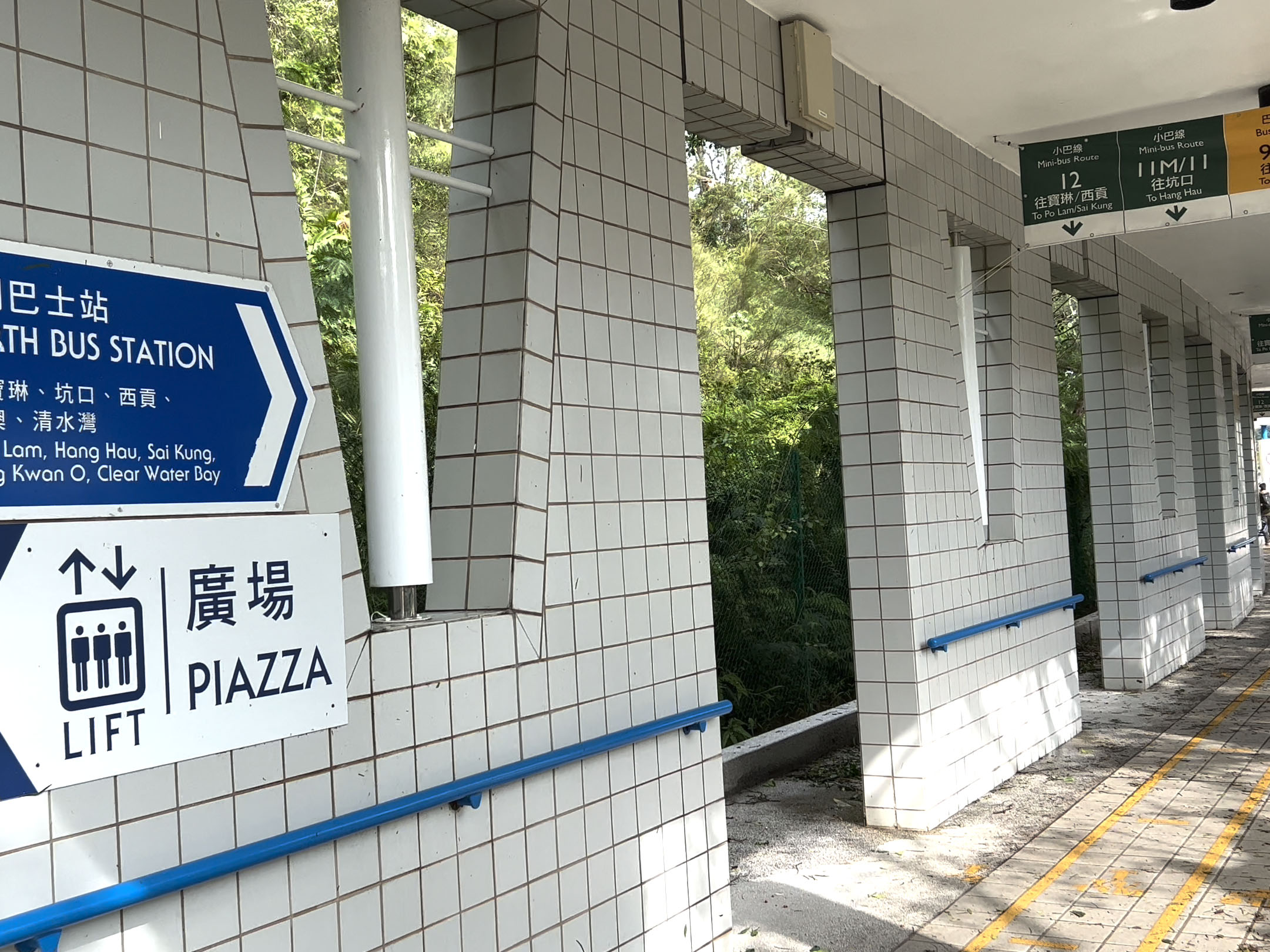 香港科技大学(北)公交站1