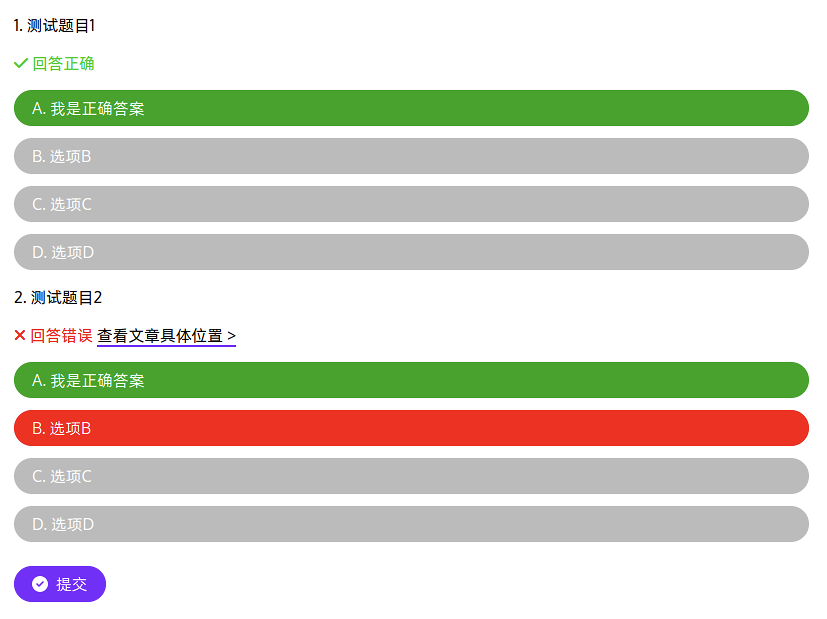 文章阅读题（简体中文版；样例）