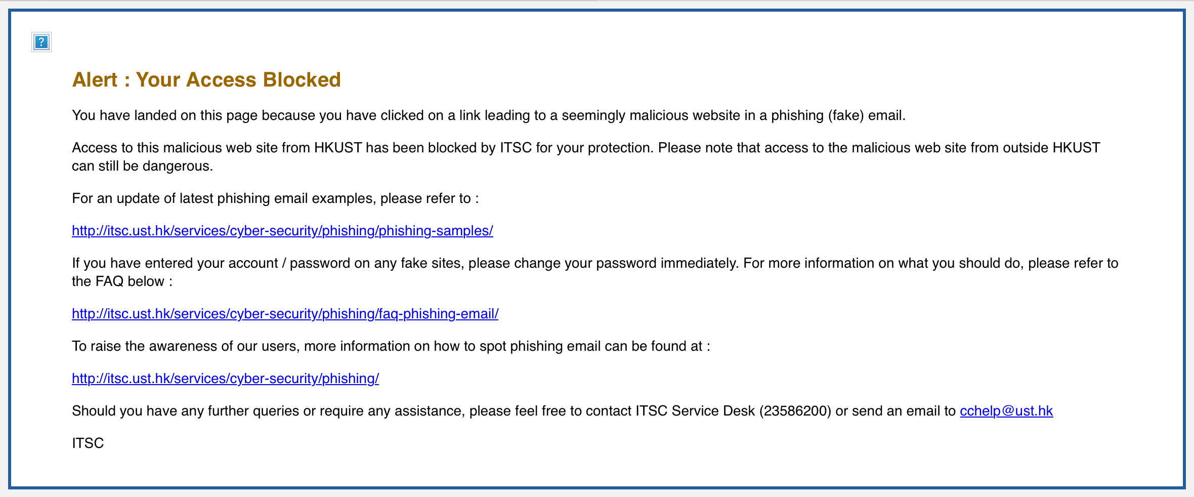 HKUST ITSC诈骗网址拦截页面