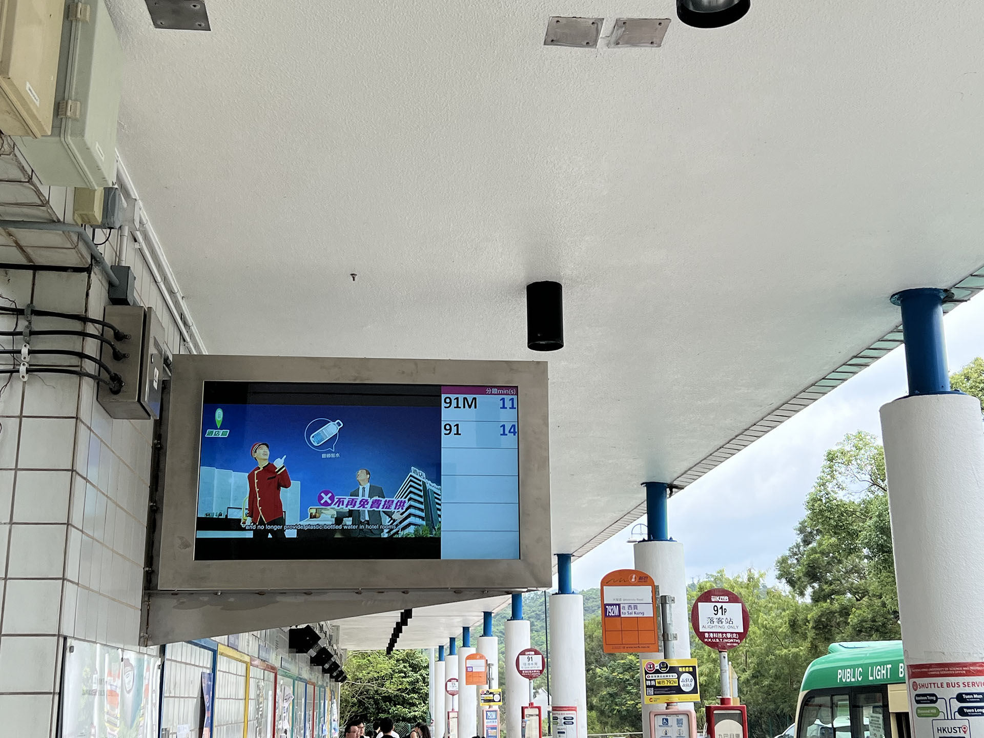 New Screen Display at HKUST North Bus Stations