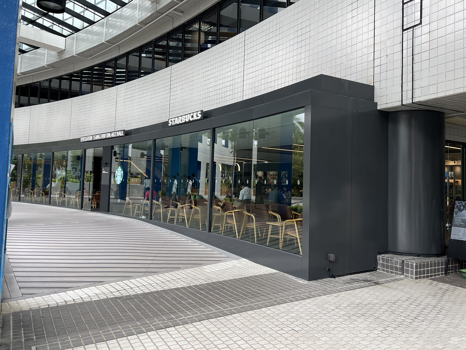 HKUST Starbucks